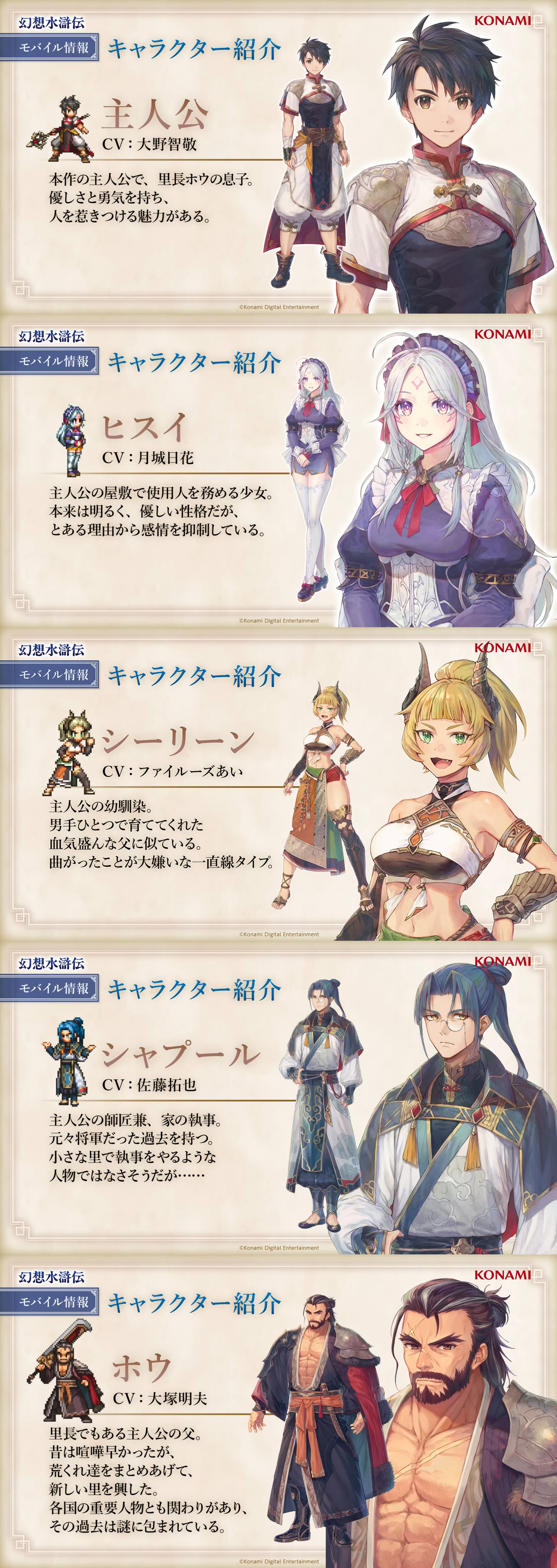 《幻想水滸傳1&amp;2 HD復刻版》售前直播情報公開！