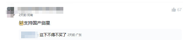 中國大陸研發遊戲發了張&quot;澀澀&quot;的宣傳圖,但玩家們卻為此吵起來了?