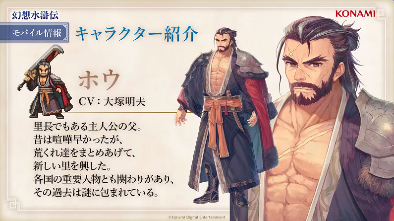 《幻想水滸傳》公開新手遊《幻想水滸傳 STAR LEAP》 《幻想水滸傳》公開新手遊《幻想水滸傳 STAR LEAP》