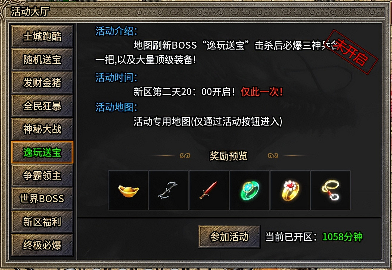 在傳奇手遊重尋初遇的快樂!996傳奇盒子“逸玩傳奇”穿越經典時光 在傳奇手遊重尋初遇的快樂!996傳奇盒子“逸玩傳奇”穿越經典時光