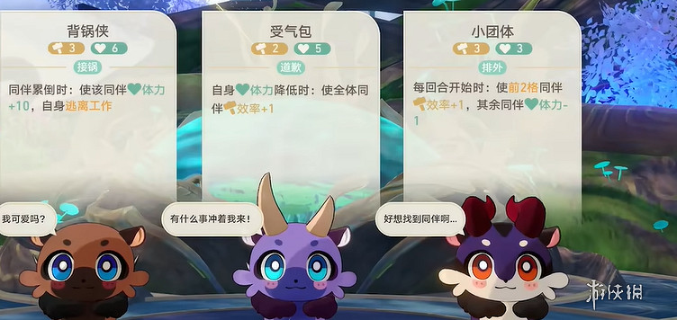 崩壞星穹鐵道嗷嗚嗷嗚事務所達到第4名攻略 崩壞星穹鐵道嗷嗚嗷嗚事務所達到第4名攻略