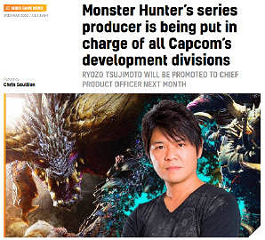《怪獵》新作大賣 “怪獵三太子”升職為開發主管