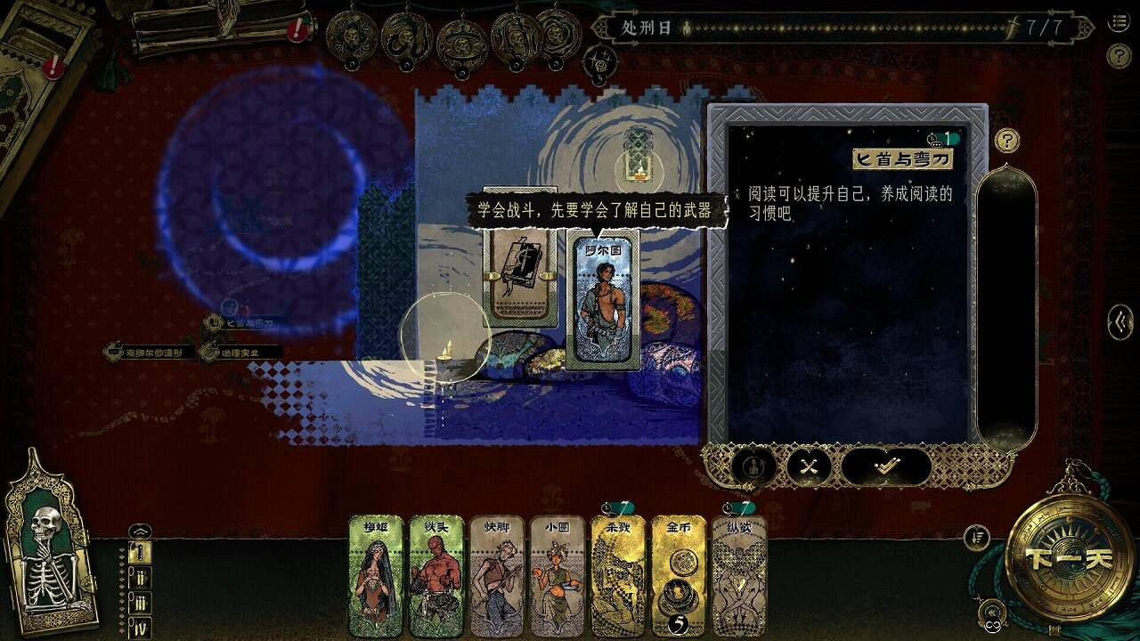 生存卡牌RPG《蘇丹的遊戲》定檔3月31日正式發售! 生存卡牌RPG《蘇丹的遊戲》定檔3月31日正式發售!