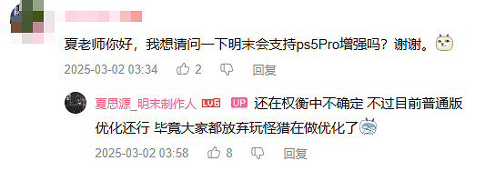 中國大陸研發遊戲發了張&quot;澀澀&quot;的宣傳圖,但玩家們卻為此吵起來了?