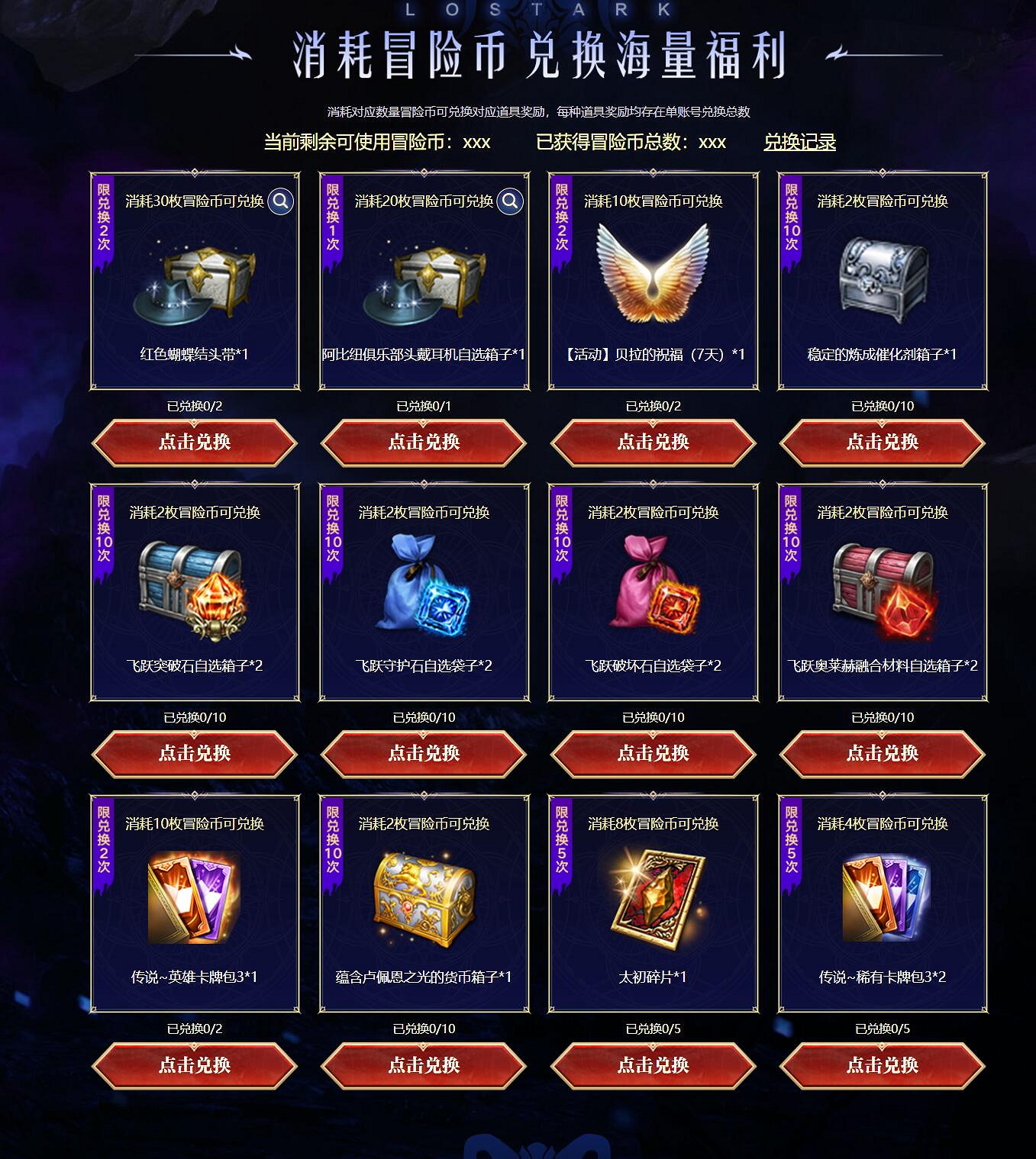 《命運方舟》3月邀好友同遊方舟活動介紹2025 《命運方舟》3月邀好友同遊方舟活動介紹2025