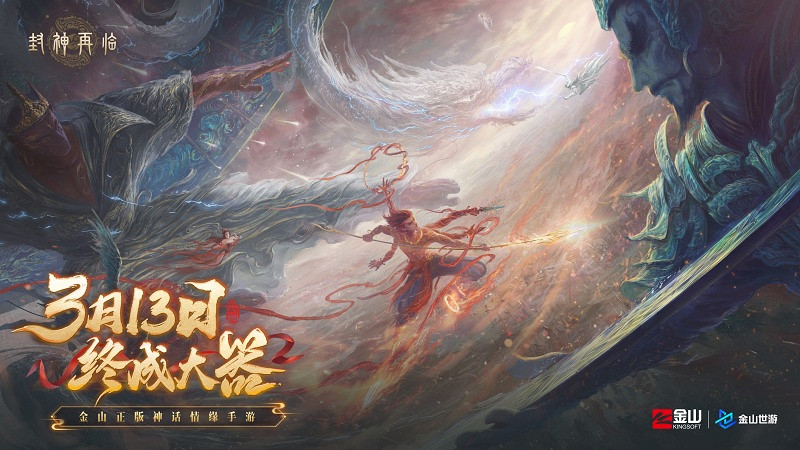 妲己楊戩 “再續情緣”!焦恩俊溫碧霞攜手力薦《封神再臨》! 妲己楊戩 “再續情緣”!焦恩俊溫碧霞攜手力薦《封神再臨》!