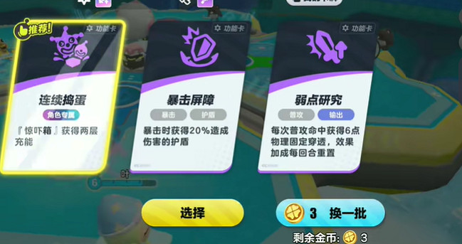 蛋仔派對超燃競技場小黑一刀流玩法教學 蛋仔派對超燃競技場小黑一刀流玩法教學