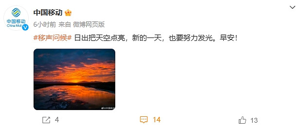 移動網路故障使網易遊戲崩潰 網友：網炸了 還睡呢？