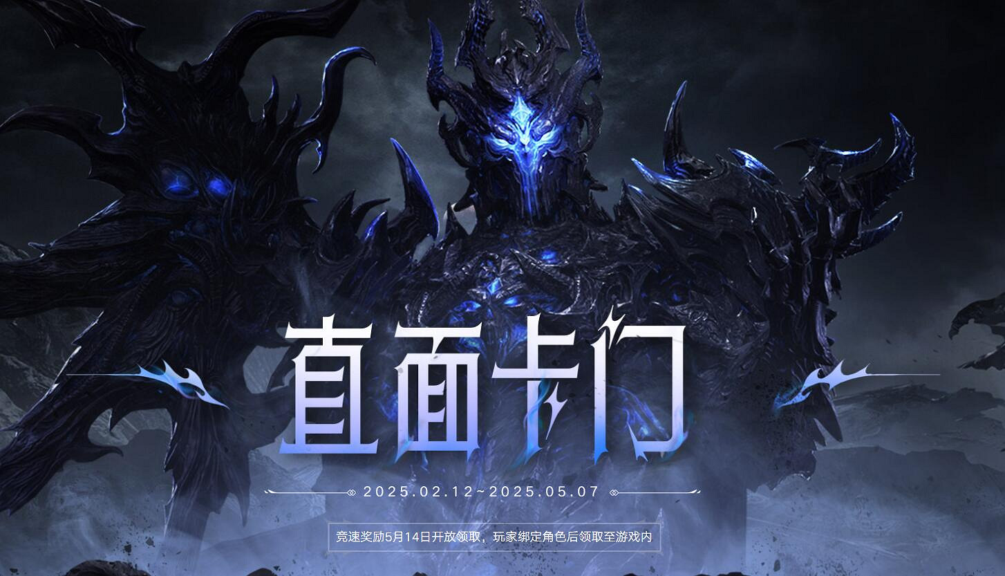 《命運方舟》3月邀好友同遊方舟活動介紹2025 《命運方舟》3月邀好友同遊方舟活動介紹2025