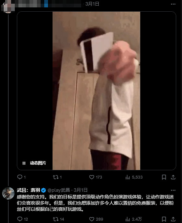 中國大陸研發遊戲發了張&quot;澀澀&quot;的宣傳圖,但玩家們卻為此吵起來了?