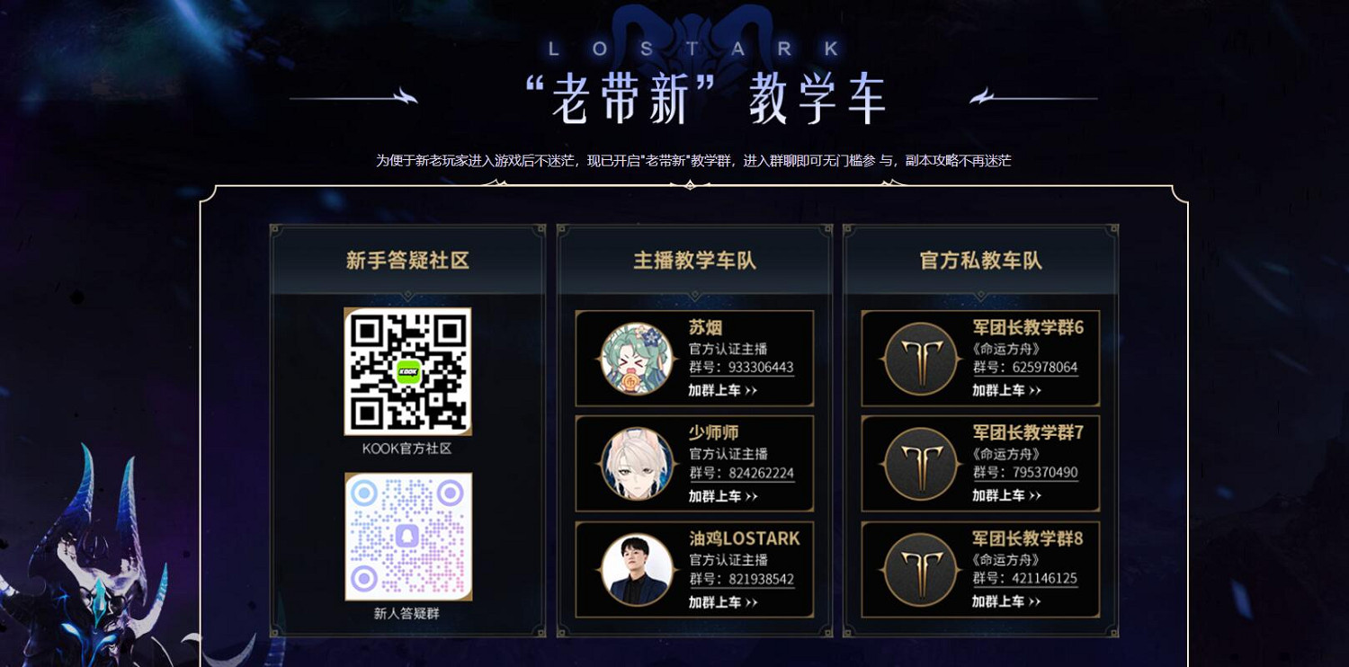 《命運方舟》3月邀好友同遊方舟活動介紹2025 《命運方舟》3月邀好友同遊方舟活動介紹2025