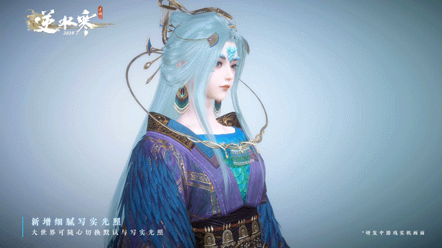 《逆水寒》手遊將新增寫實光照 讓遊戲世界栩栩如生 《逆水寒》手遊將新增寫實光照 讓遊戲世界栩栩如生