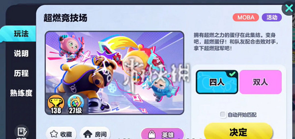 蛋仔派對超燃競技場訓練營入口位置 蛋仔派對超燃競技場訓練營入口位置