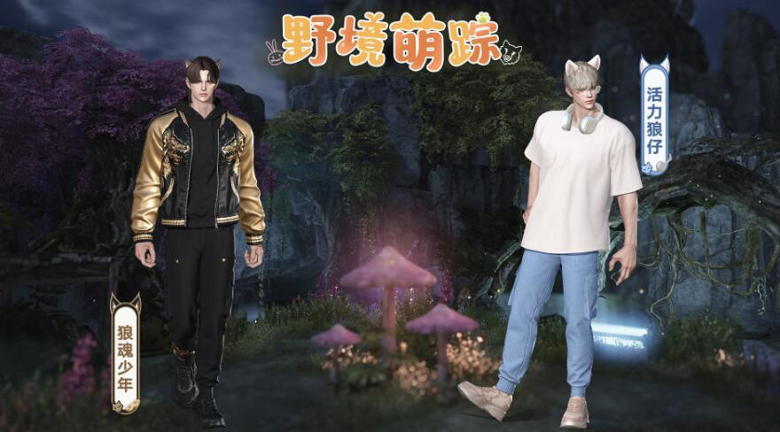 《命運方舟》野境萌蹤外觀一覽 《命運方舟》野境萌蹤外觀一覽