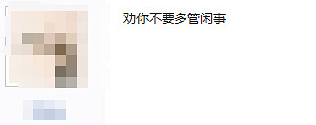 中國大陸研發遊戲發了張&quot;澀澀&quot;的宣傳圖,但玩家們卻為此吵起來了?