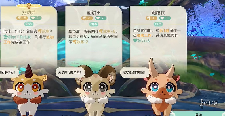 崩壞星穹鐵道嗷嗚嗷嗚事務所達到第2名攻略 崩壞星穹鐵道嗷嗚嗷嗚事務所達到第2名攻略