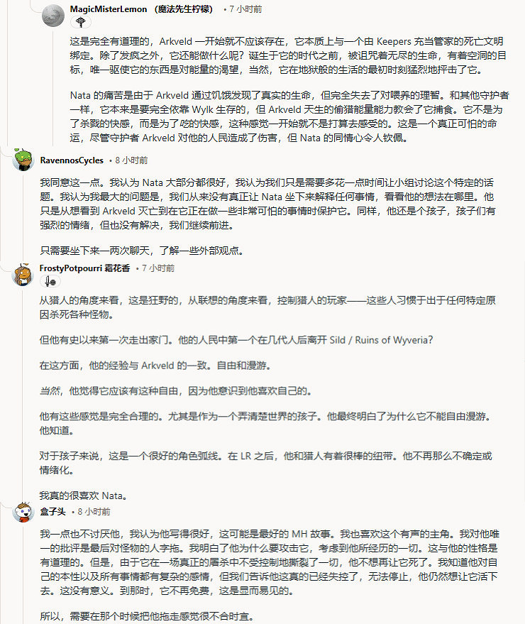 芝士聖母!《怪獵荒野》小黑孩納塔竟為屠村龍辯護? 芝士聖母!《怪獵荒野》小黑孩納塔竟為屠村龍辯護?