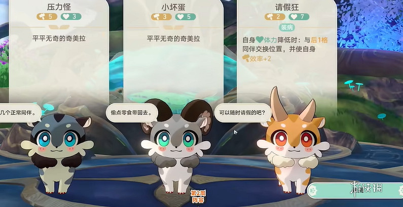 崩壞星穹鐵道嗷嗚嗷嗚事務所達到第7名攻略 崩壞星穹鐵道嗷嗚嗷嗚事務所達到第7名攻略