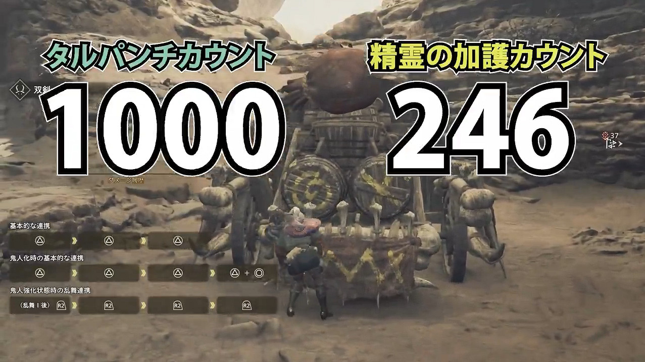 外媒測試《魔物獵人：荒野》“精靈加護”發動概率！