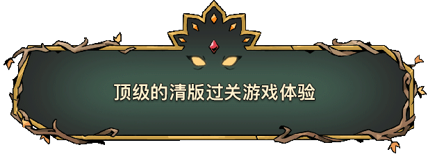 《怒之鐵拳4》團隊打造的動作冒險清版遊戲《絕對魔權》現已上線Steam平台