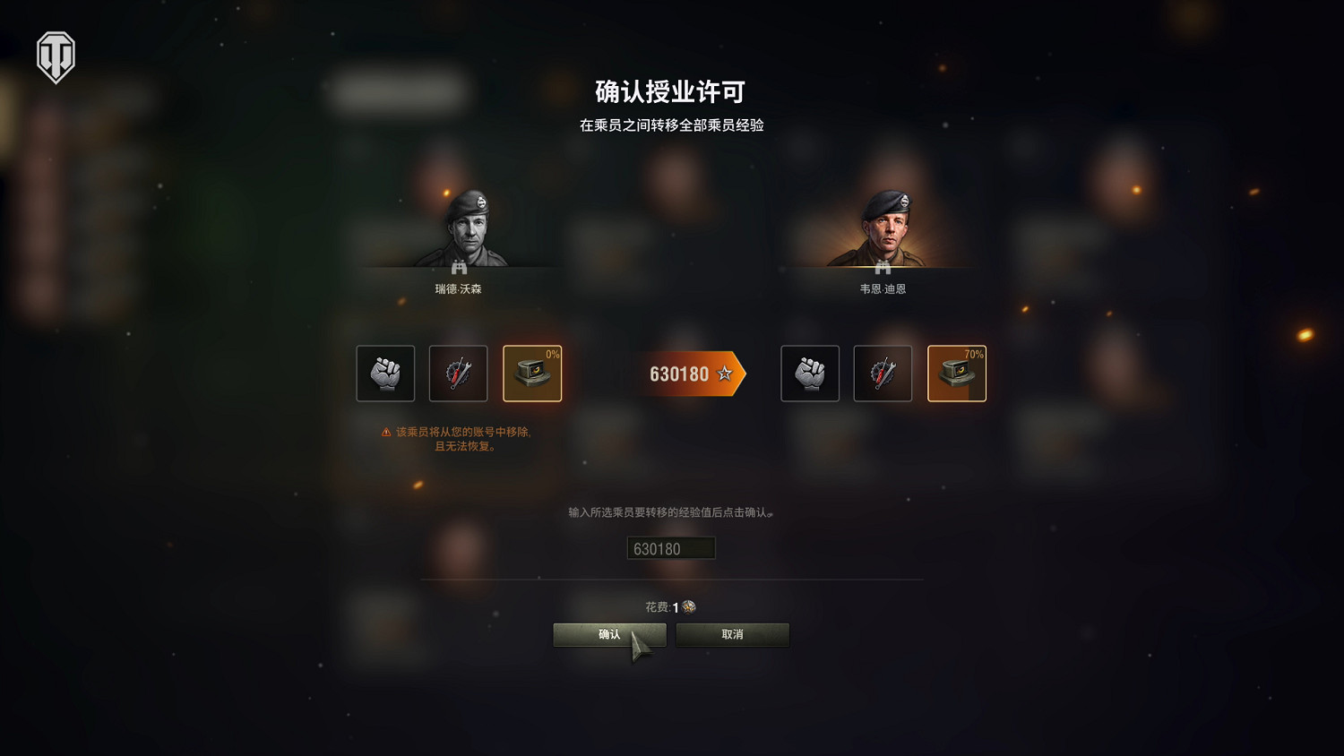 《坦克世界》1.28版本更新 乘員系統優化&賽季通行證 《坦克世界》1.28版本更新 乘員系統優化&賽季通行證