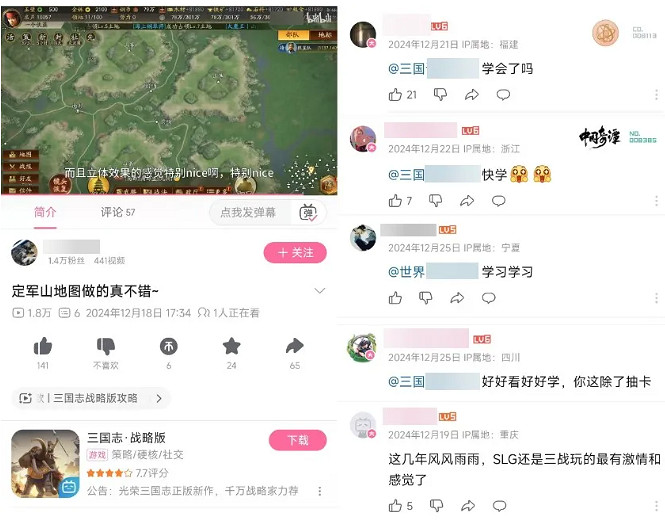 在相同賽道上 《三國志·戰略版》做出了味道最正的三國！