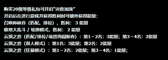 《英雄聯盟》寶典任務怎麽刷快介紹