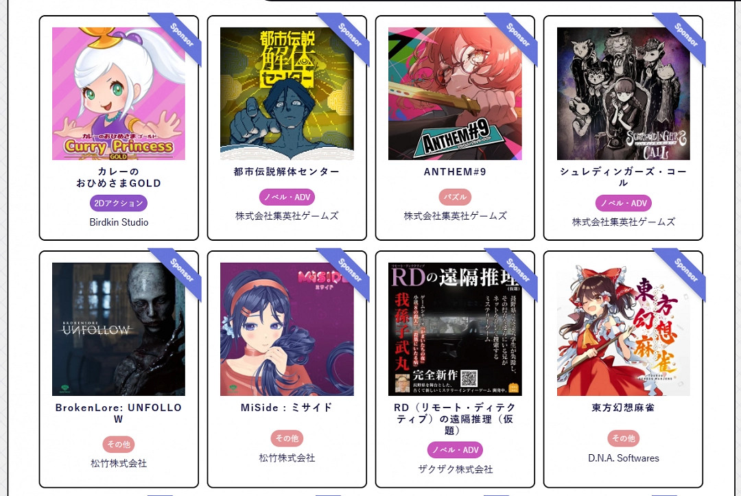 2025東京獨立遊戲峰會3月8日開啟 為期兩天 2025東京獨立遊戲峰會3月8日開啟 為期兩天