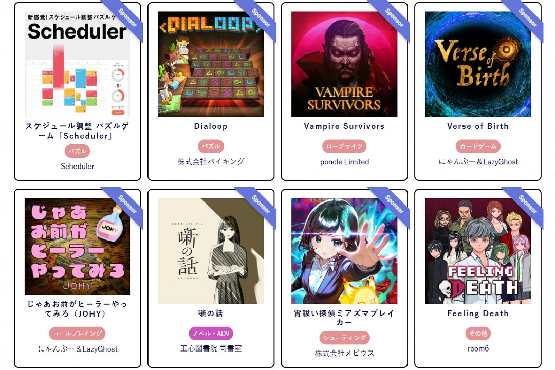 2025東京獨立遊戲峰會3月8日開啟 為期兩天 2025東京獨立遊戲峰會3月8日開啟 為期兩天