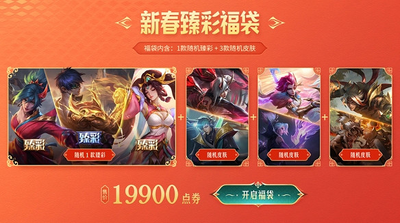 《英雄聯盟》聖堂花火抽獎網址分享