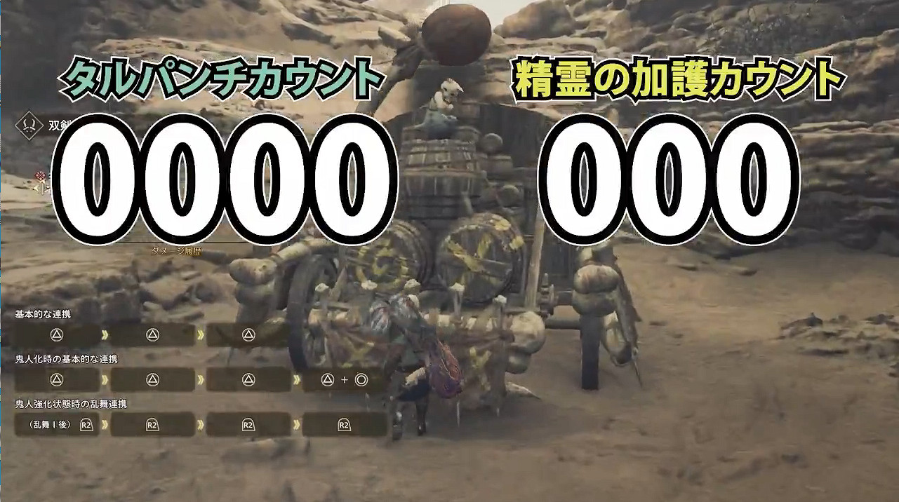 外媒測試《魔物獵人：荒野》“精靈加護”發動概率！