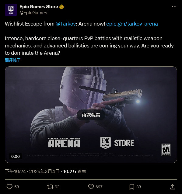 《逃離塔科夫：競技場》確認即將登陸Epic遊戲商城