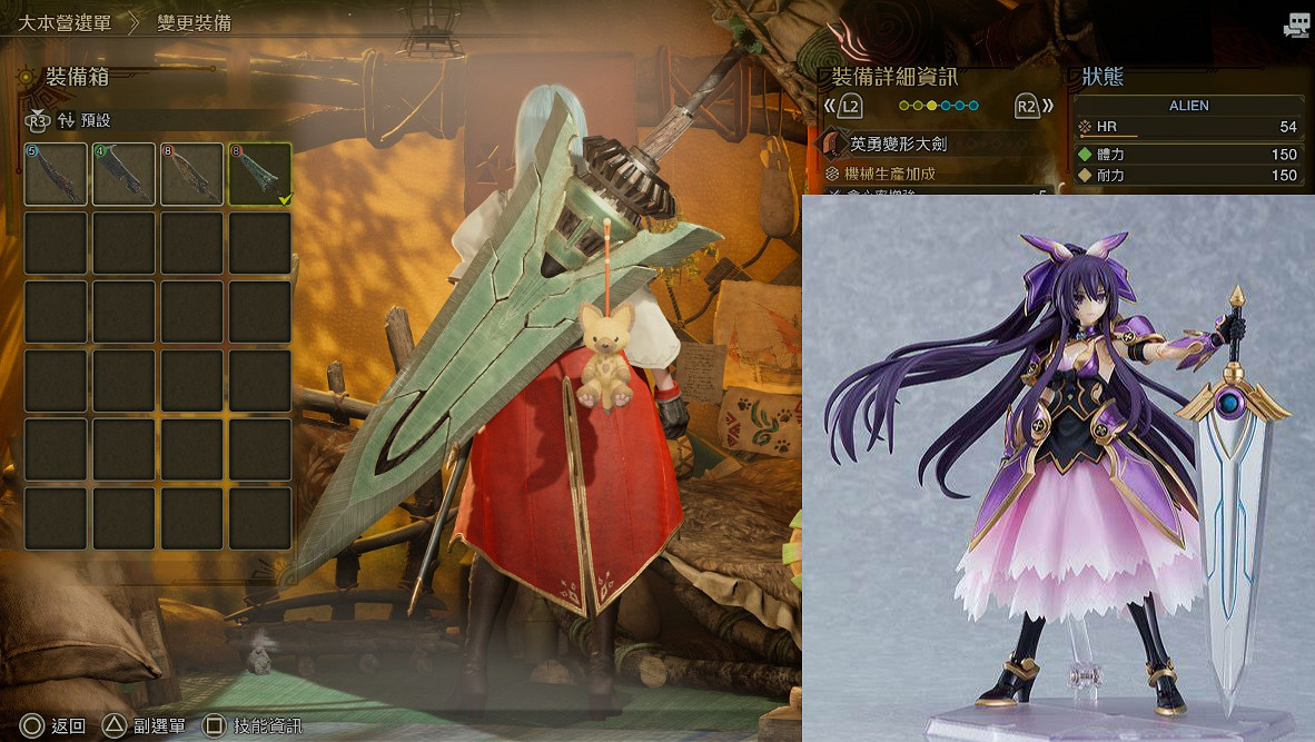 《魔物獵人荒野》機械武器機制解析 要刷記得SL大法 《魔物獵人荒野》機械武器機制解析 要刷記得SL大法