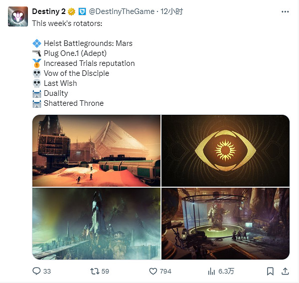 《命運2》直播公開新情報!開發者:下周發布新內容 《命運2》直播公開新情報!開發者:下周發布新內容