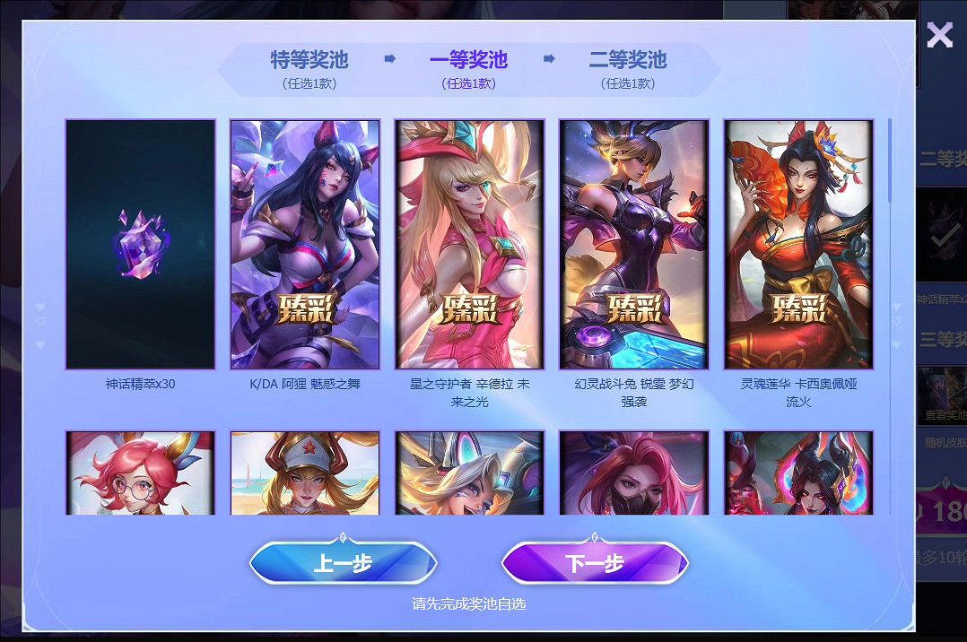 《英雄聯盟》2025阿狸的魅惑之舞活動介紹