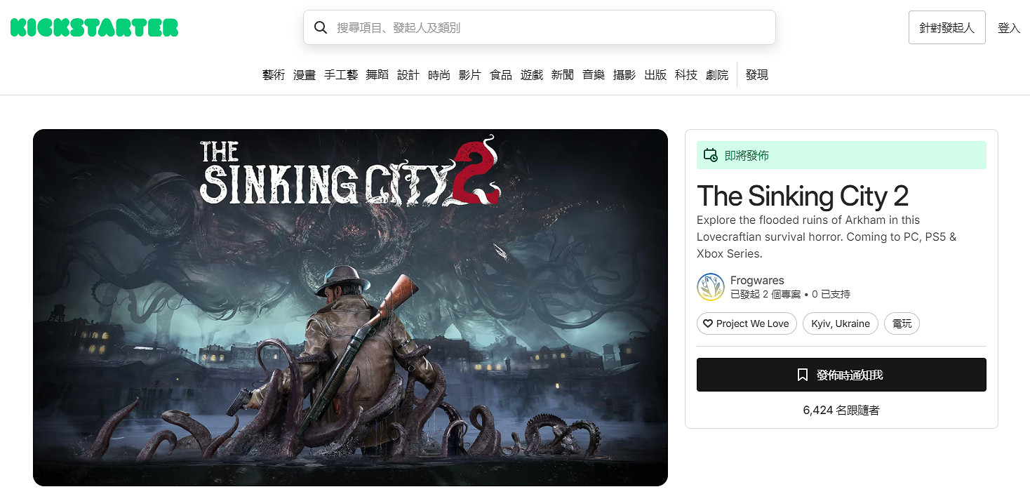 生存恐怖遊戲《沉沒之城2》將於3月6日開啟眾籌！