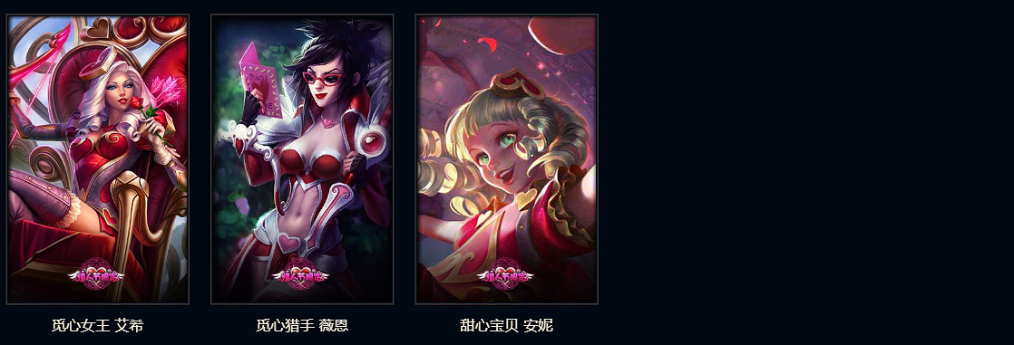 《英雄聯盟》心韻秘寶5次自選皮膚選擇推薦