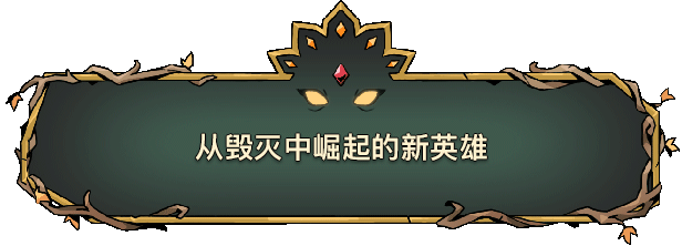 《怒之鐵拳4》團隊打造的動作冒險清版遊戲《絕對魔權》現已上線Steam平台