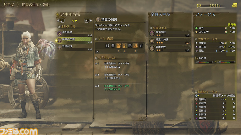 外媒測試《魔物獵人：荒野》“精靈加護”發動概率！