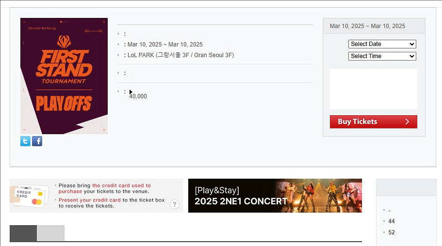 《英雄聯盟》全球先鋒賽門票在哪買介紹