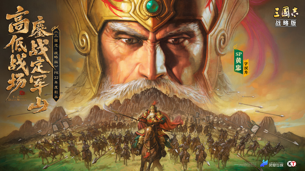 在相同賽道上 《三國志·戰略版》做出了味道最正的三國！