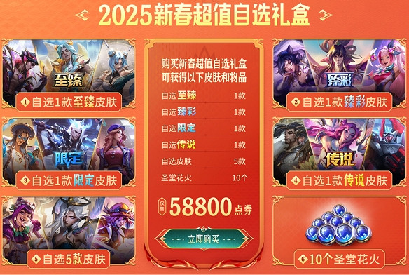 《英雄聯盟》聖堂花火抽獎網址分享