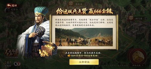 《三國志·戰略版》年度巨獻:定軍山之戰正式上線