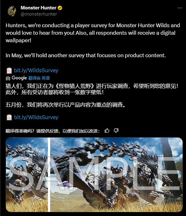 《怪獵:荒野》調查問卷網站因玩家瘋狂湧入一度崩潰 《怪獵:荒野》調查問卷網站因玩家瘋狂湧入一度崩潰