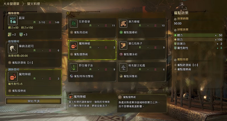 《魔物獵人荒野》首波活動任務 吃飯終於奢侈到加起司 《魔物獵人荒野》首波活動任務 吃飯終於奢侈到加起司