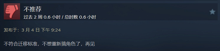 《三男一狗》增強版褒貶不一:提升不大 遷移還有問題! 《三男一狗》增強版褒貶不一:提升不大 遷移還有問題!