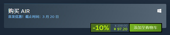 Key社經典名作《AIR》復刻版正式登陸Steam發售! Key社經典名作《AIR》復刻版正式登陸Steam發售!