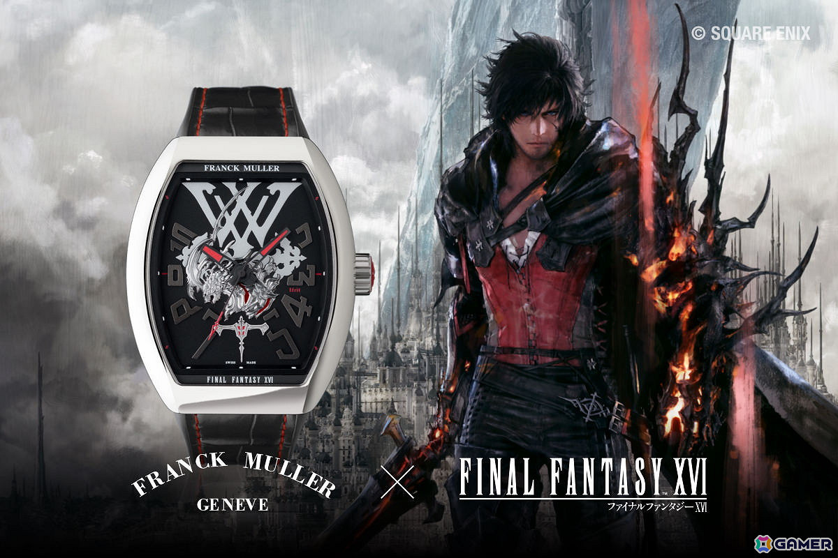 FRANCK MULLER連動《最終幻想16》手表正式發售! FRANCK MULLER連動《最終幻想16》手表正式發售!