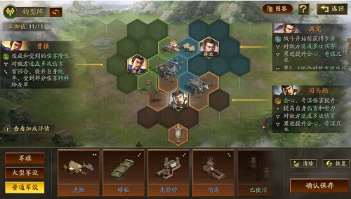 《三國志·戰略版》年度巨獻:定軍山之戰正式上線