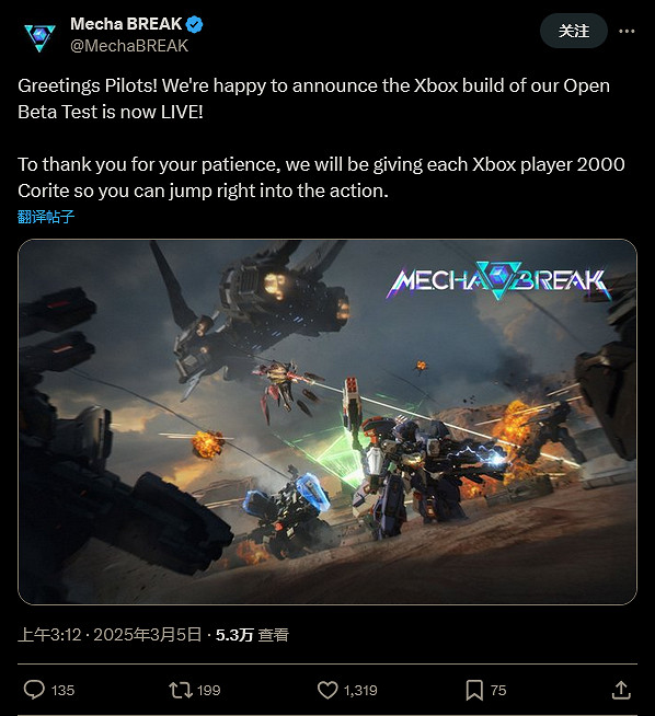 火爆！《解限機》全球風暴測試參與玩家突破300萬人